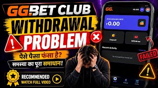 GG Bet club withdrawal problem 