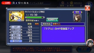 dffo 初心者講座ฅ(●´ω｀●)ฅ