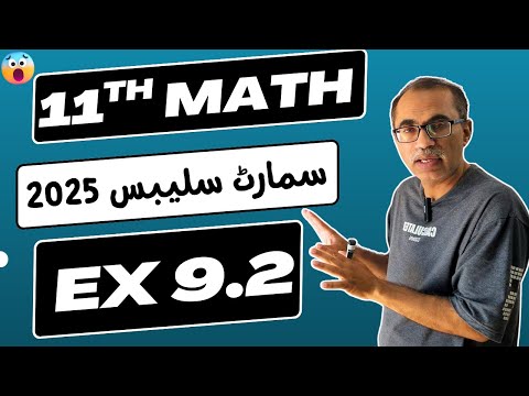 Exercise 9.2 Chapter 9 || 11Th Class Math New Book 2025 PCTB