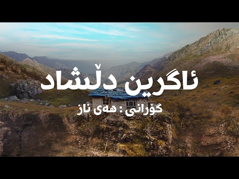Hay Naz - Agreen Dilshad (Official Lyric Video)