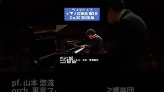 Download lagu ラフマニノフ：ピアノ協奏曲 第3番 Op.30 第3楽章 / pf. 山本 悠流 #Shorts mp3