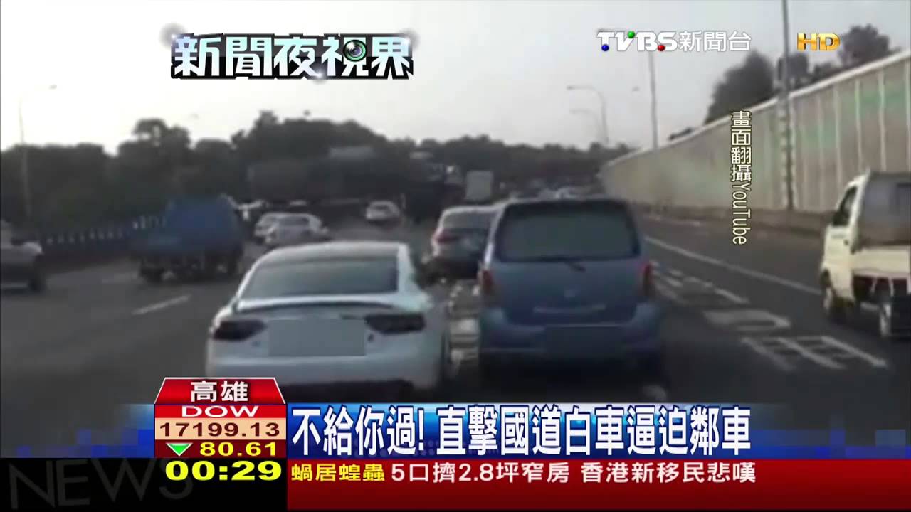 國道惡意逼車 警擬再傳喚開罰