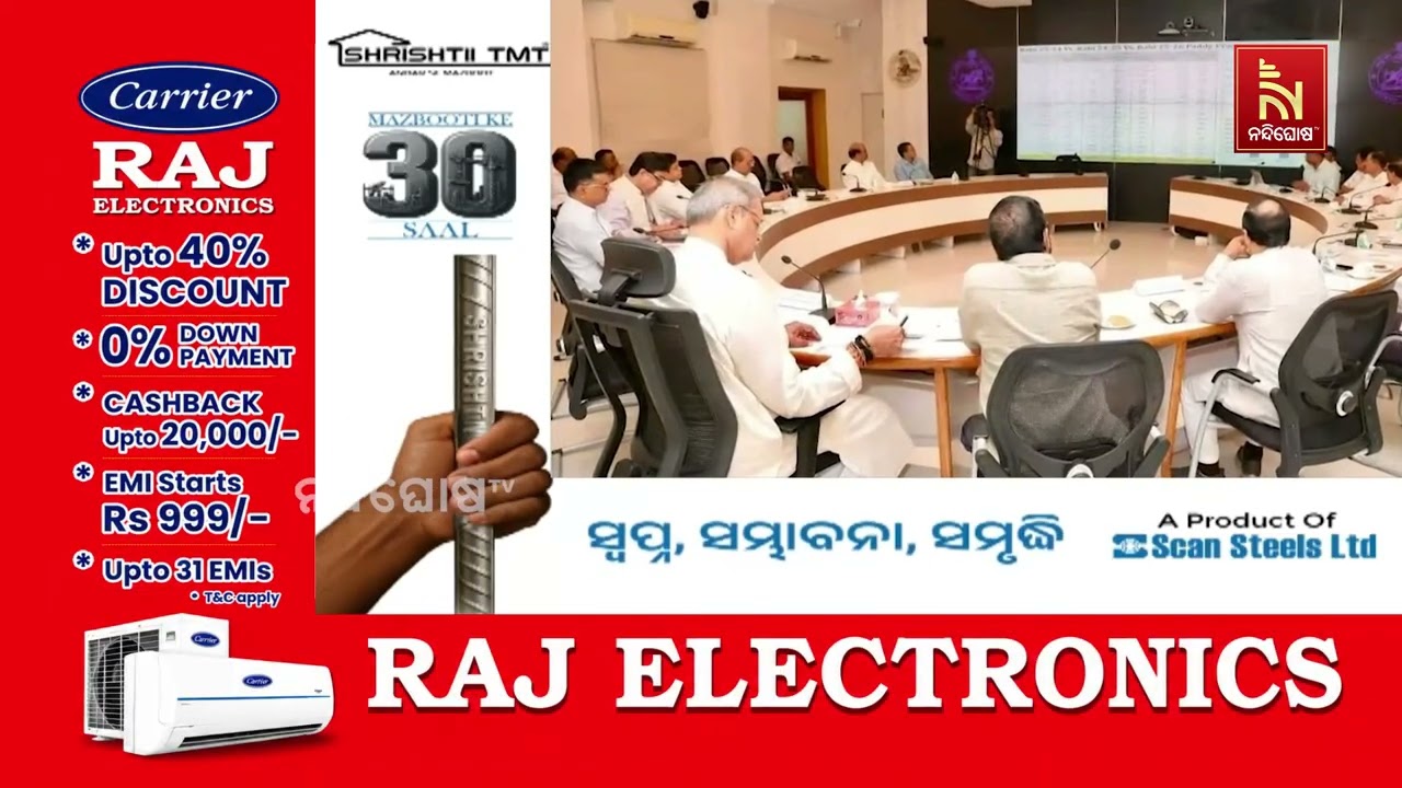 ଖାଦ୍ୟ ଯୋଗାଣ ଓ ଖାଉଟି କଲ୍ୟାଣ ମନ୍ତ୍ରୀଙ୍କ ସହ ପଶ୍ଚିମ ଓଡ଼ି