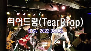 #307 (K Nu metal) TearDrop_Live_2022.08.06
