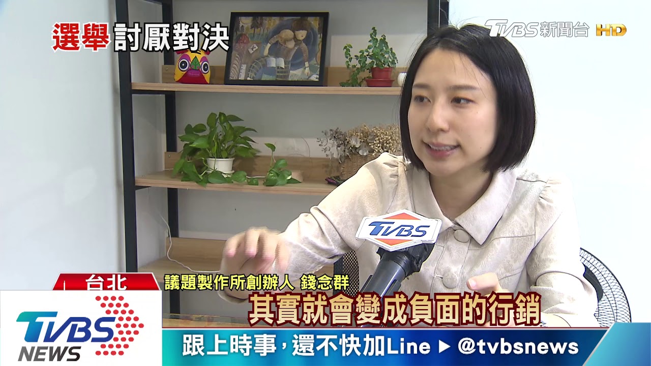 2020討厭韓國瑜vs.討厭民進黨對決?網路風向威力