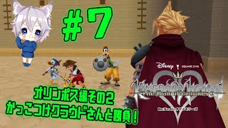 【キングダムハーツ】＃７　オリンポス編その２　！【チェインオブメモリーズ】