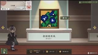 儒烏風亭らでんがご案内！ピクセルミュージアム_日本画