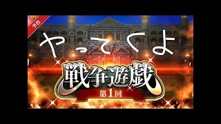 【ダンメモ ダンまち 闘技場について 配信】＋雑談。gdgd! makigusoのソシャゲ日和 Part.51
