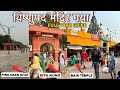 Vishnupad Mandir Gaya Tour | Vishnupad Temple Gaya ji Dham Sita Kund Pind Daan Tour Budget Plan All