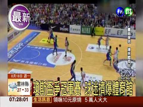 瓊斯盃中韓大戰 中華隊屈居亞軍