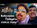 Kaalavannu Tadeyoru Lyrical Video Apthamithara Vishnuvardhan Dwarakish Hariharan Gurukiran