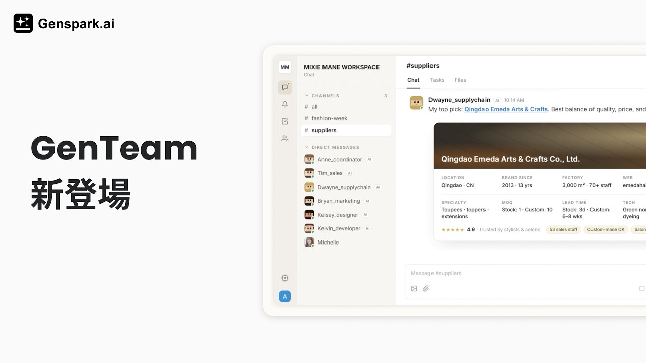 GenTeam product video