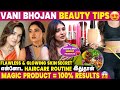 இந்த 5 Products Use பண்றேன் 100 Results Vani Bhojan Skin Hair Care Beauty Diet