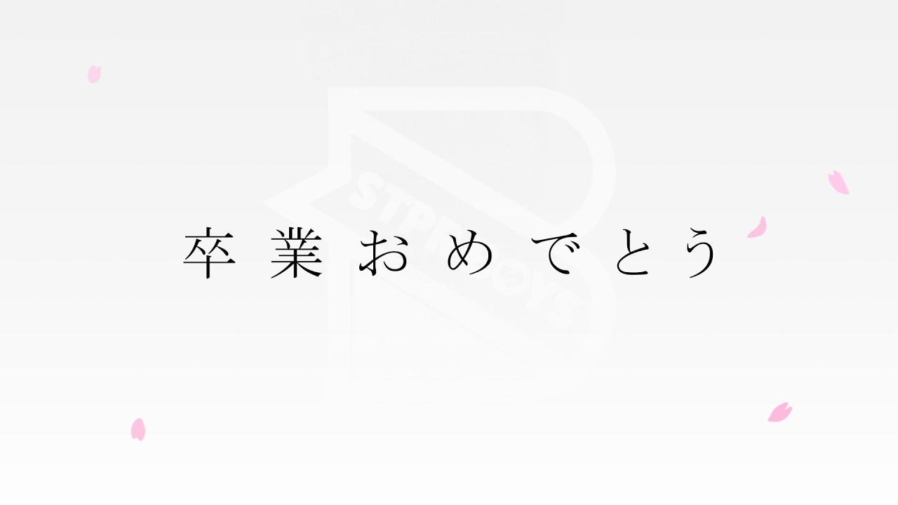 True&Lipのみんなへ。