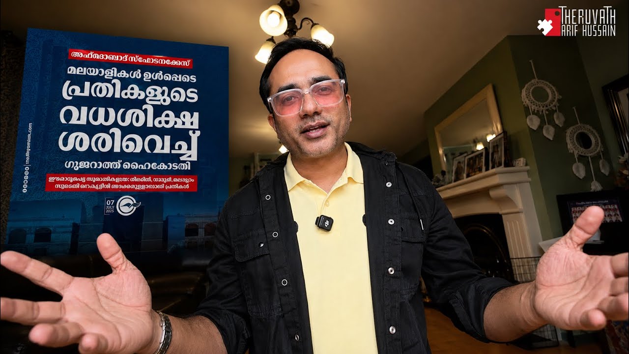കേസ് കൊടുത്ത അളിയൻസിന്റെ അവസ്ഥ #arifhussain 
