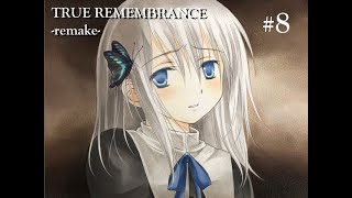 【TRUE REMEMBRANCE】蝶と記憶の館 ＃8【実況】