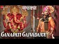Ganapati Gajvadana | Thapadya | Adarsh Shinde | Abheney Saawaant & Mansi Musale Ganapati Gajvadana | Thapadya | Adarsh Shinde | Abheney Saawaant & Mansi Musale
