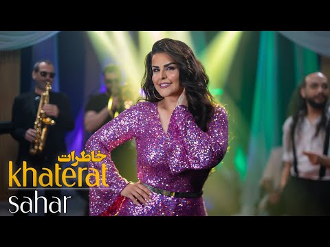sahar " Khaterat " Official music video