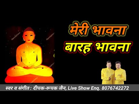 Meri Bhavna (Official video) सुख समृद्धि दायक | Deepak Roopak Jain |Motivational Bhajan Like & Share