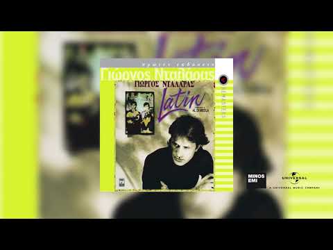 Γιώργος Νταλάρας - Fado Corrido De Coimbra