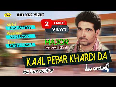 Kal Pepar Kardi Da — watch video