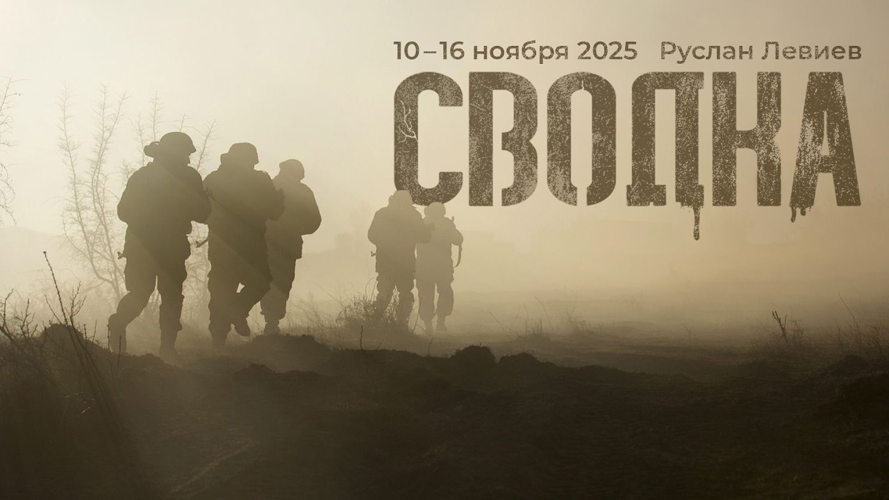 Левиев: Гуляйполе | Набор людей в ВСУ и ВС РФ | Дипфейки (English Subtitles)