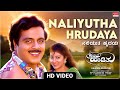 Naliyutha Hrudaya Video Song HD Hrudaya Haadithu Ambareesh Malashri Dr Rajkumar Kannada Hits