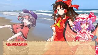 【ゆっくり茶番】この素晴らしき浦島世界に咲夜さんを1　～霊夢のターン～