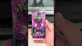 Night Wanderer (SV6a) #pokemon #pokemontcg #unpacking