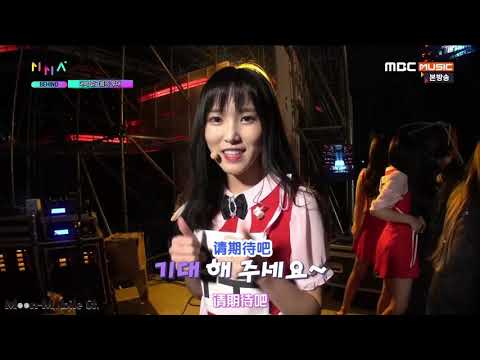 【懵懵中字】171219 MMA后台花絮 俞宙（裕株）YUJU/GFRIEND(유주/여자친구)CUT MMA Behind CN Sub