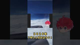雲の上には青空がある｜8月1日のおはろぐ