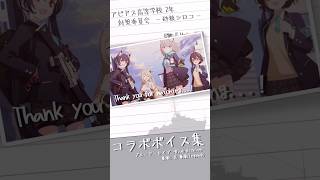 【ブルアカ】🟢ブルアカコラボ艦長ボイス、砂狼シロコ⑨ cv小倉唯 #shorts #ブルーアーカイブ #ブルアカ #bluearchive #ゲーム実況 #wows #wowslegends