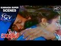 Bandhana Kannada Movie Sahasa Simha Proposes Suhasini Kannada Scenes Dr Vishnuvardhan