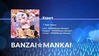 【ALL PERFECT!!!】 万歳☆満開 / BANZAI☆MANKAI 【ホロドリ / Hololive Dreams】