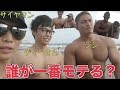 細マッチョ・マッチョ・ゴリマッチョ、タイプの違う筋肉YouTuber海で一番モテる身体対決!!予想外の結果に!!!
