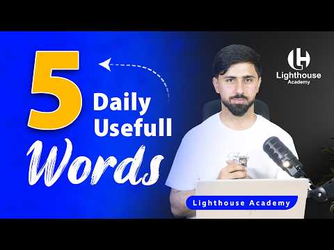 These 5 Words Will Make Your English Stronger!