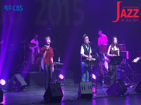 2015제주CBS 재즈콘서트'Jazz in jeju 2015' -로스아미고스