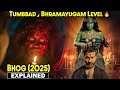 2025 SCARIEST INDIAN HORROR BHOG EXPLAINED IN HINDI Horror Movie Explained In Hindi