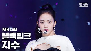 Download lagu [안방1열 직캠4K] 블랙핑크 지수 'Lovesick Girls' (BLACKPINK JISOO FanCam)│@SBS Inkigayo_2020.10.18. mp3