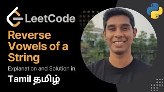Reverse Vowels of a String : Leetcode 75 in Tamil (தமிழ்) | Get Interview Ready