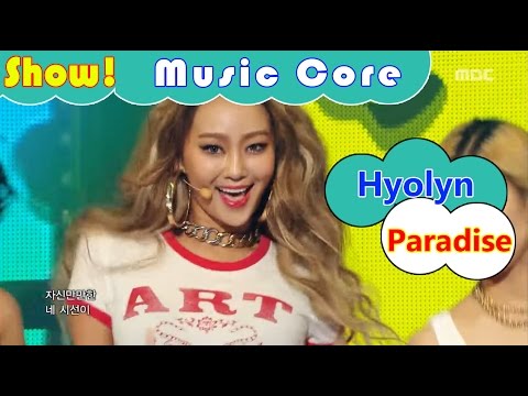 [HOT] Hyolyn - Paradise, 효린 - 파라다이스 Show Music core 20161126