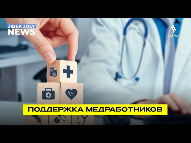 Для молодых врачей повысили подъёмные