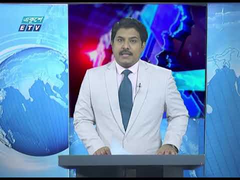 01 Am News || রাত ০১টার সংবাদ || 18 May 2020 || ETV News