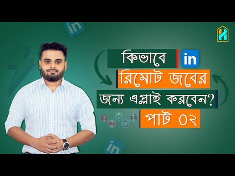 কিভাবে পাবেন ফ্রিলান্সিং রিমোট জব ফ্রিলান্সিং রিমোট জব পাওয়ার উপায় পার্ট ০১