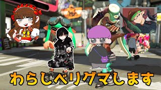 【うるふ視点】４人でわらしべリグマやります【BASHOさん・まんじさん・なのにさん】
