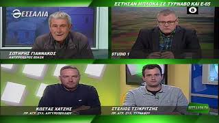 ΘΕΣΣΑΛΩΝ ΓΗ ΕΣΤΗΣΑΝ ΜΠΛΟΚΑ ΣΕ ΤΥΡΝΑΒΟ ΚΑΙ Ε 65 27 01 2020