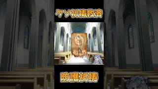 クソ祈祷救済編 防護祈祷【エルデンリングナイトレイン】 #エルデンリングナイトレイン #eldenring #エルデンリング#クソ祈祷