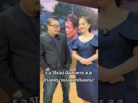 #ข่าว #ข่าวเวิร์คพอยท์ #ข่าววันนี้ #ทหาร #3จังหวัดชายแดนใต้ #นราธิวาส #ติ่งข่าว