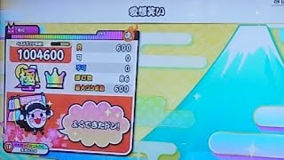 愛想笑い全良