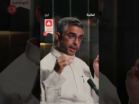 إذاعة ثمانية